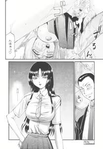 Page 412 of COMIC Tenma 2009-10 - preview thumbnail