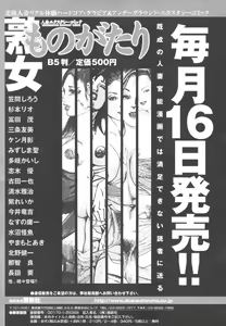 Page 419 of COMIC Tenma 2009-10 - preview thumbnail