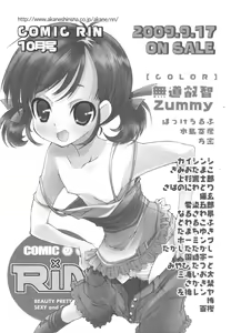 Page 420 of COMIC Tenma 2009-10 - preview thumbnail