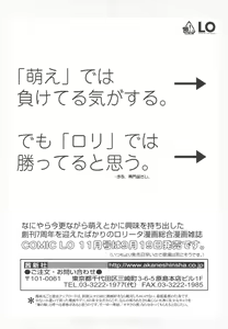 Page 421 of COMIC Tenma 2009-10 - preview thumbnail