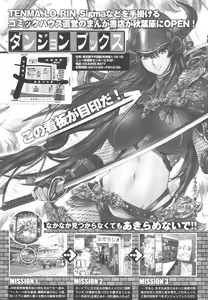 Page 424 of COMIC Tenma 2009-10 - preview thumbnail
