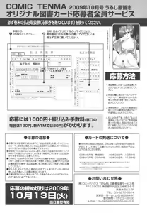 Page 426 of COMIC Tenma 2009-10 - preview thumbnail