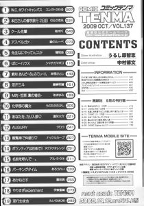 Page 432 of COMIC Tenma 2009-10 - preview thumbnail