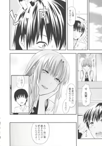 Page 56 of COMIC Tenma 2009-10 - preview thumbnail