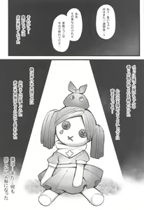 Page 21 of Pachimonogatari Part 19: Yotsugi Sale - preview thumbnail