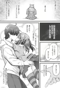 Page 22 of Pachimonogatari Part 19: Yotsugi Sale - preview thumbnail