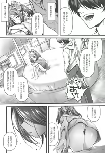 Page 5 of Pachimonogatari Part 19: Yotsugi Sale - preview thumbnail