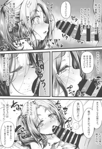 Page 10 of Pachimonogatari Part 19: Yotsugi Sale - preview thumbnail
