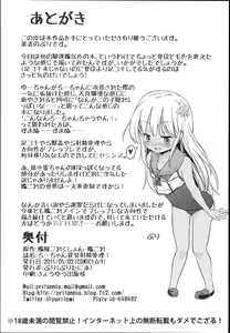 Page 20 of Ro-chan Teitoku Shasei Kanri! - preview thumbnail
