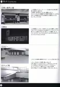 Page 15 of Boku wa Kimi Dake o Mitsumeru art collection 2 - preview thumbnail