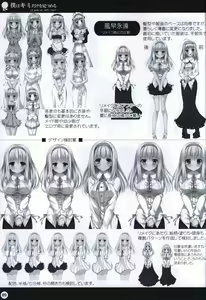 Page 9 of Boku wa Kimi Dake o Mitsumeru art collection 2 - preview thumbnail