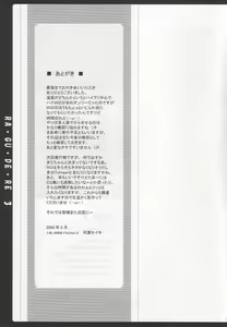 Page 33 of Rag Dere 3 - preview thumbnail