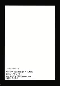Page 25 of Kisetsu no Wanko | All around the four seasons with Doggies - preview thumbnail
