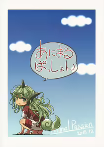 Page 26 of Kisetsu no Wanko | All around the four seasons with Doggies - preview thumbnail