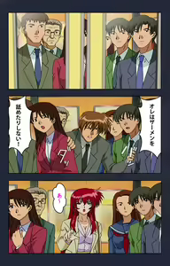 Page 121 of Chikan Densha kanzenhan - preview thumbnail