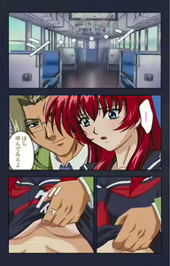 Page 128 of Chikan Densha kanzenhan - preview thumbnail
