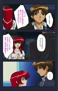 Page 152 of Chikan Densha kanzenhan - preview thumbnail
