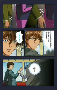 Page 168 of Chikan Densha kanzenhan - preview thumbnail