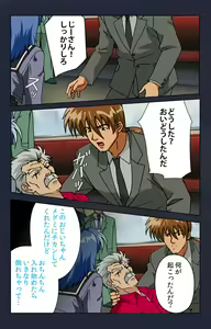 Page 182 of Chikan Densha kanzenhan - preview thumbnail