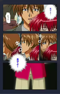 Page 196 of Chikan Densha kanzenhan - preview thumbnail