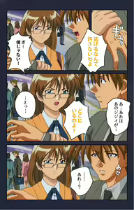 Page 33 of Chikan Densha kanzenhan - preview thumbnail