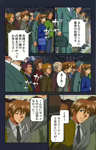 Page 4 of Chikan Densha kanzenhan - preview thumbnail