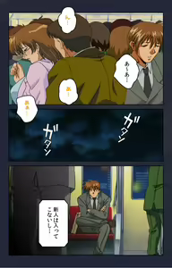 Page 5 of Chikan Densha kanzenhan - preview thumbnail
