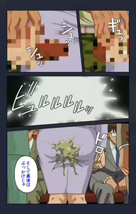 Page 73 of Chikan Densha kanzenhan - preview thumbnail