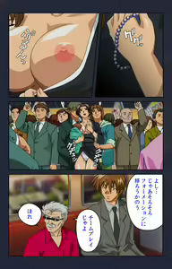 Page 77 of Chikan Densha kanzenhan - preview thumbnail