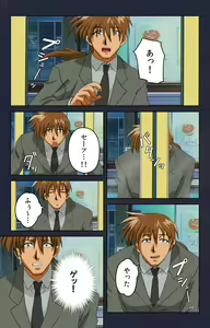 Page 10 of Chikan Densha kanzenhan - preview thumbnail