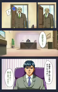 Page 188 of Gakuen no Shuryousha Kanzenhan - preview thumbnail