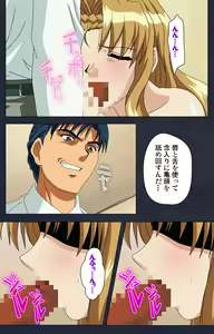 Page 207 of Gakuen no Shuryousha Kanzenhan - preview thumbnail