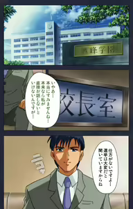 Page 40 of Gakuen no Shuryousha Kanzenhan - preview thumbnail