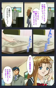 Page 49 of Gakuen no Shuryousha Kanzenhan - preview thumbnail