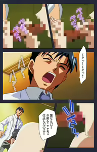 Page 100 of Gakuen no Shuryousha Kanzenhan - preview thumbnail