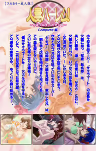 Page 101 of Hitodzuma haremu! Kon'ya ☆ watashi o ika sete yo kanzenhan - preview thumbnail