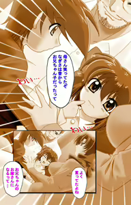 Page 119 of Hitodzuma haremu! Kon'ya ☆ watashi o ika sete yo kanzenhan - preview thumbnail