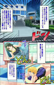 Page 152 of Hitodzuma haremu! Kon'ya ☆ watashi o ika sete yo kanzenhan - preview thumbnail