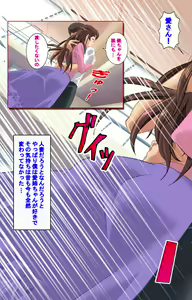 Page 161 of Hitodzuma haremu! Kon'ya ☆ watashi o ika sete yo kanzenhan - preview thumbnail