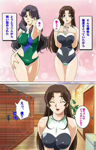Page 186 of Hitodzuma haremu! Kon'ya ☆ watashi o ika sete yo kanzenhan - preview thumbnail