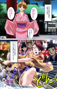 Page 97 of Hitodzuma haremu! Kon'ya ☆ watashi o ika sete yo kanzenhan - preview thumbnail