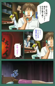 Page 125 of Nure shitataru chibo No tsubo-jiru kanzenhan - preview thumbnail