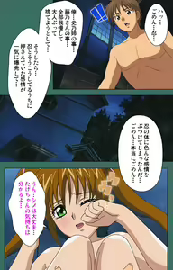 Page 233 of Nure shitataru chibo No tsubo-jiru kanzenhan - preview thumbnail