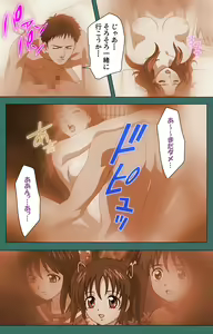 Page 52 of Nure shitataru chibo No tsubo-jiru kanzenhan - preview thumbnail