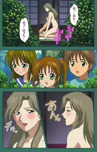 Page 6 of Nure shitataru chibo No tsubo-jiru kanzenhan - preview thumbnail