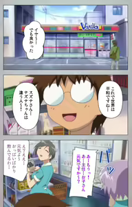 Page 153 of Sex Android ~Risou no Onna de Nuite yaru~ Kanzenban - preview thumbnail