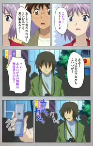 Page 185 of Sex Android ~Risou no Onna de Nuite yaru~ Kanzenban - preview thumbnail