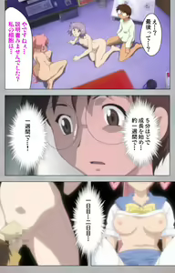 Page 238 of Sex Android ~Risou no Onna de Nuite yaru~ Kanzenban - preview thumbnail
