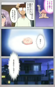 Page 241 of Sex Android ~Risou no Onna de Nuite yaru~ Kanzenban - preview thumbnail