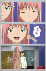 Page 33 of Sex Android ~Risou no Onna de Nuite yaru~ Kanzenban - preview thumbnail
